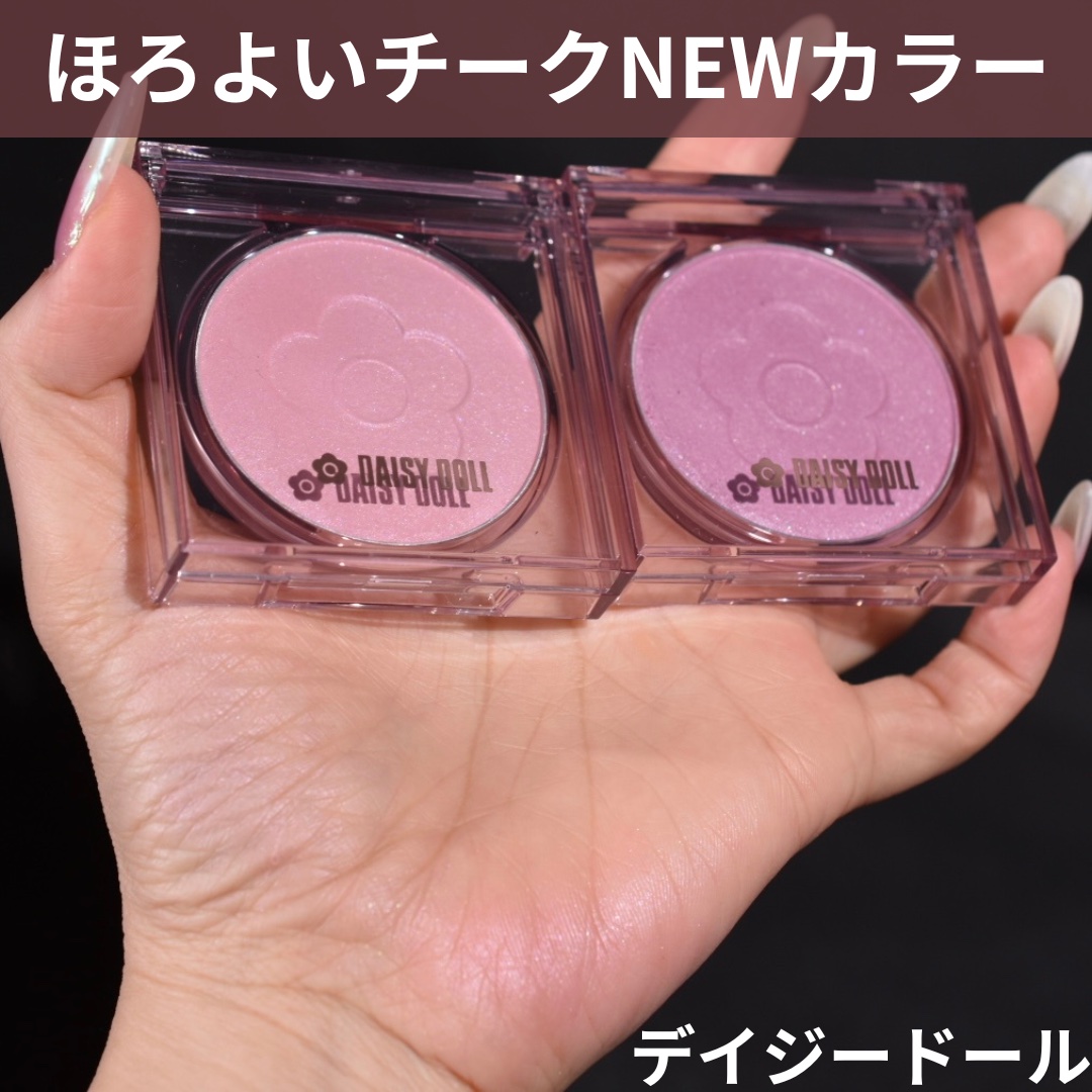 デイジードール パウダー ブラッシュ ブルーム/DAISY DOLL by MARY QUANT/パウダーチークを使ったクチコミ（1枚目）