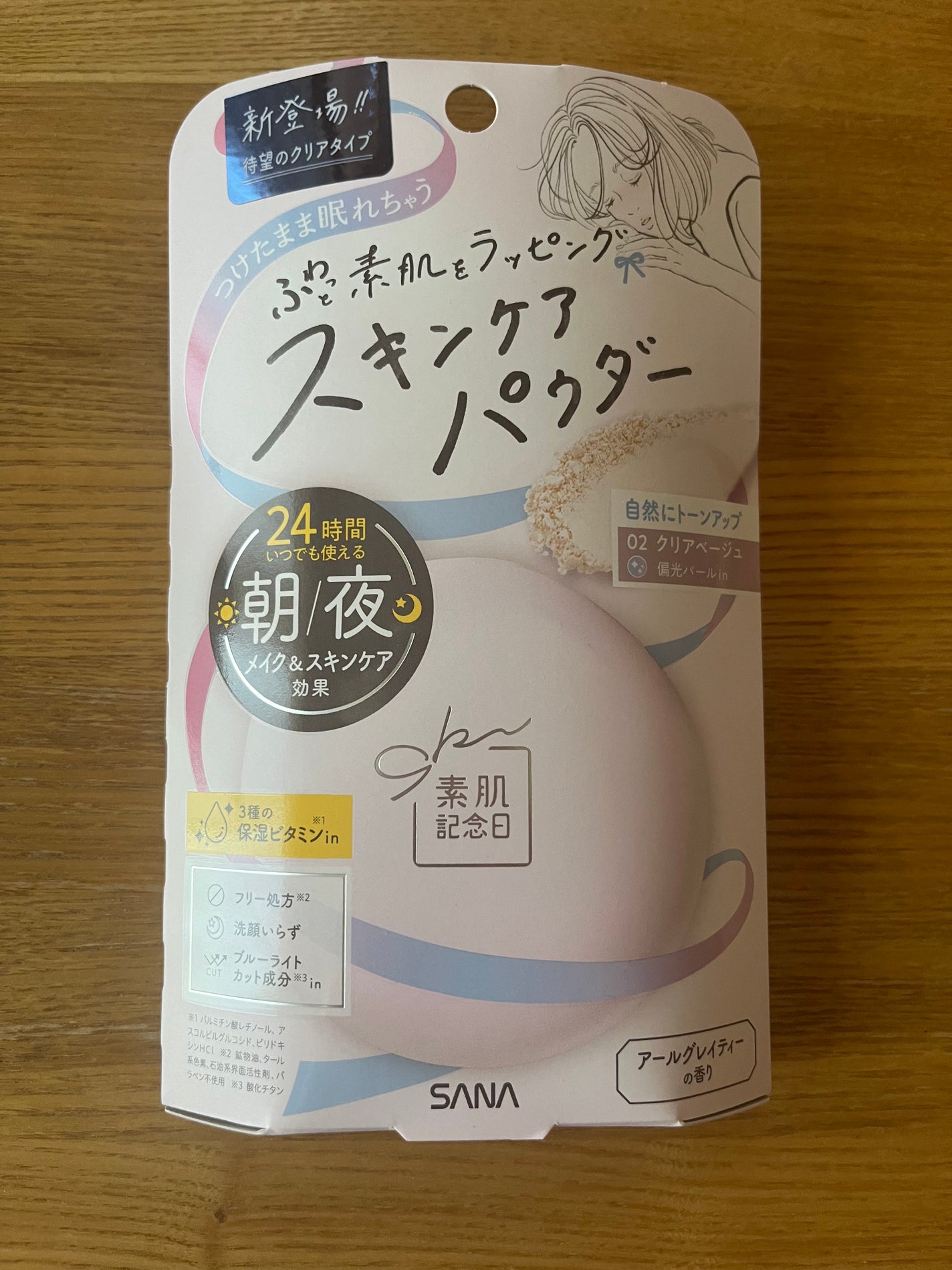 サナ 素肌記念日 スキンケアパウダー N/素肌記念日/プレストパウダーを使ったクチコミ(1枚目)