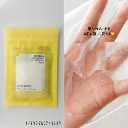 ナイアシンアミドグルタチオントナー/ONE THING/化粧水を使ったクチコミ(4枚目)