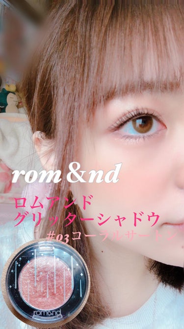 #rom&nd  #ロムアンド

new
#グリッターシャドウ / #03コーラルサートン / 1.2g

ピンクコーラル、イエローグリーンベース煌くコーラルホログラムグリッター
①
⤵︎ ︎
角度によ