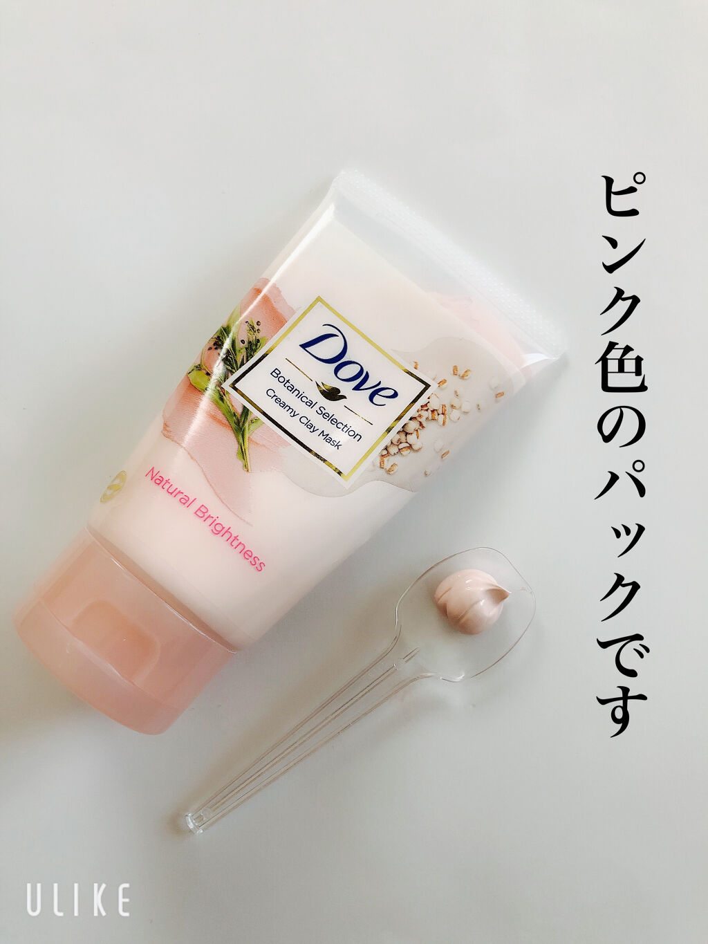 ボタニカルセレクション ナチュラルブライトネス クレイマスク/ダヴ/洗い流すパック・マスクを使ったクチコミ（2枚目）