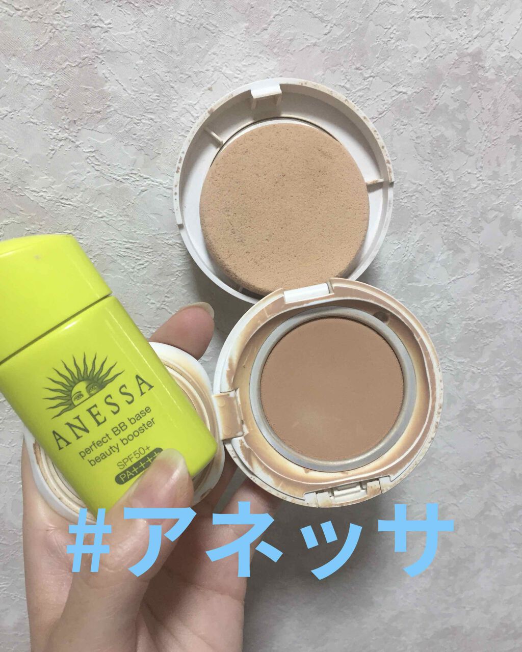 パーフェクト BBベース ビューティーブースター/アネッサ/BBクリームを使ったクチコミ(1枚目)