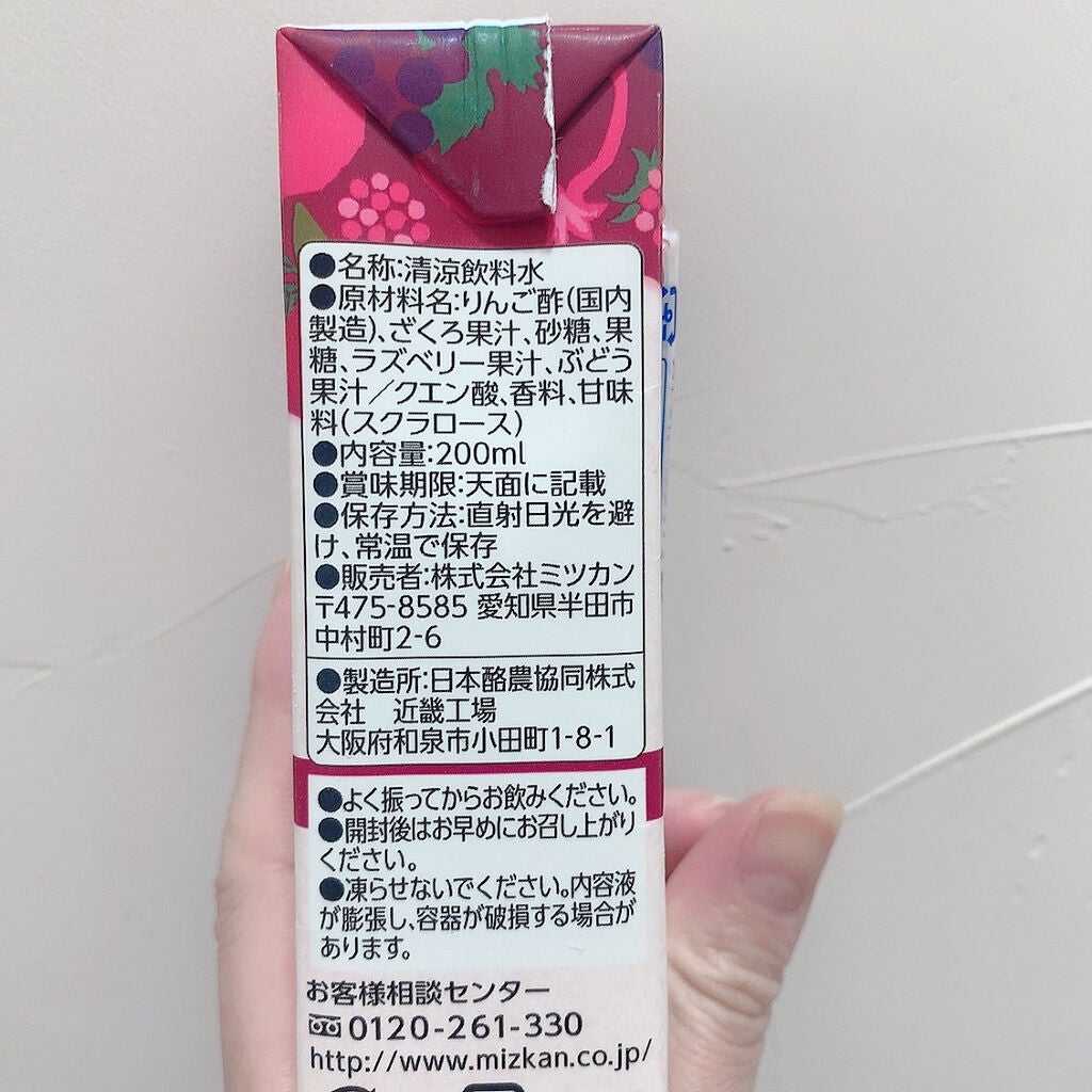 フルーティス/ミツカン/その他飲むお酢を使ったクチコミ(3枚目)
