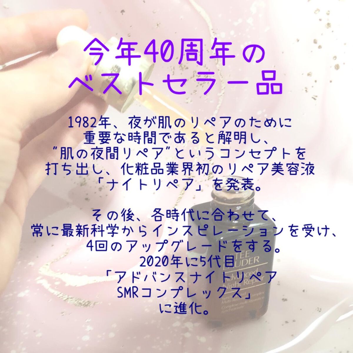 アドバンス ナイト リペア SMR コンプレックス/ESTEE LAUDER/美容液を使ったクチコミ(2枚目)