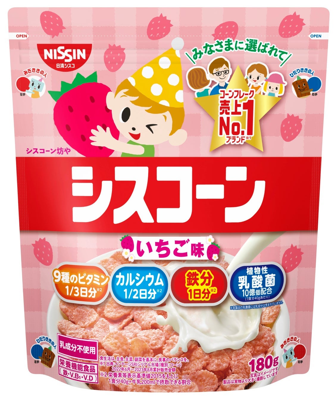 シスコーン いちご味180g