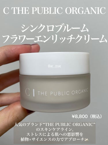 C THE PUBLIC ORGANIC
シンクロブルーム フラワーエンリッチクリーム

isuta様を通じてプレゼントしていただきました🤍
この度はありがとうございます😊💫


人気のヘアケアブランド