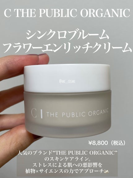 シンクロブルーム フラワーエンリッチクリーム/C THE PUBLIC ORGANIC/フェイスクリームを使ったクチコミ(1枚目)
