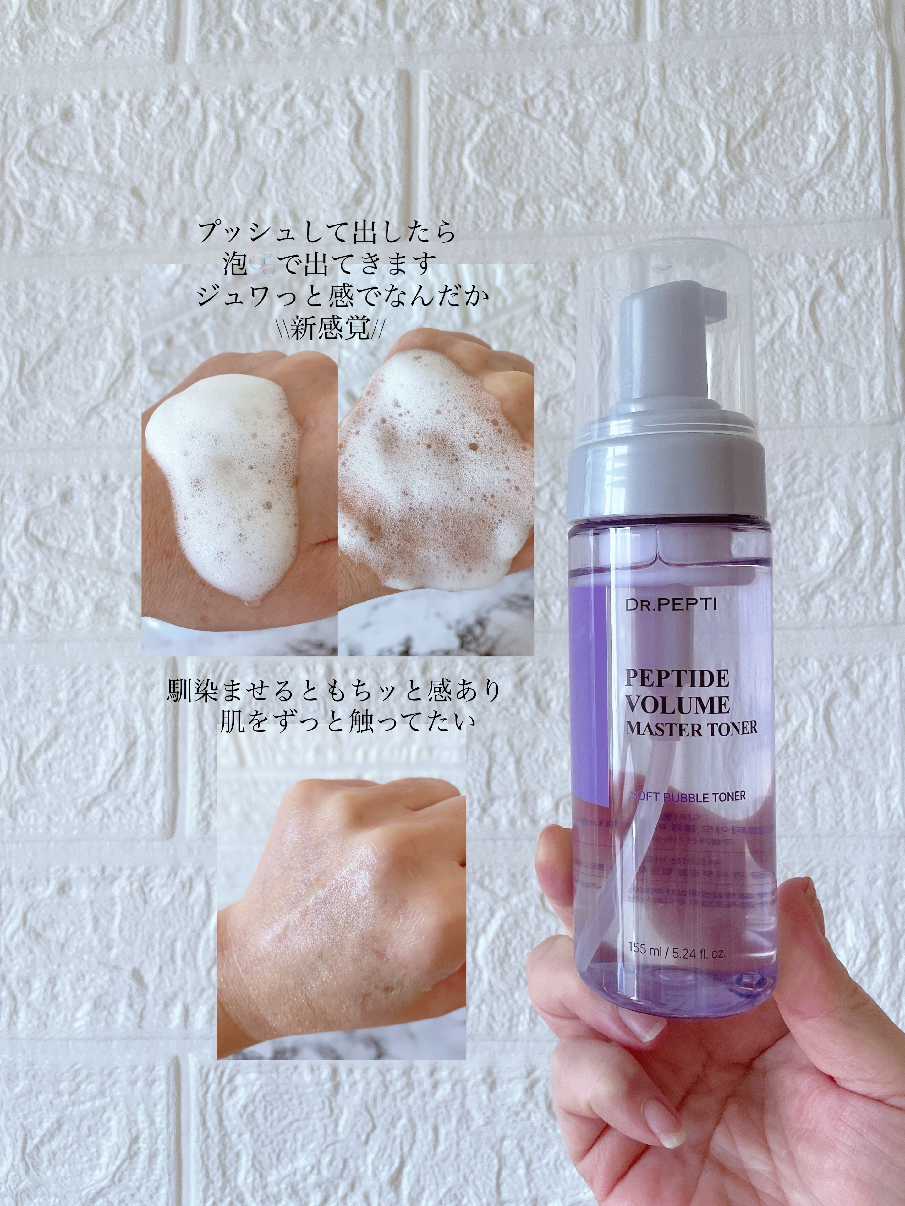 ペプチドボリュームマスタートナー/DR.PEPTI/ブースター・導入液を使ったクチコミ（2枚目）