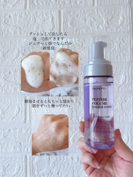 エッセンシャルルミナストリートメント/DR.PEPTI/化粧水を使ったクチコミ(2枚目)