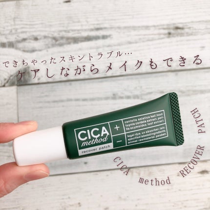 CICA method RECOVER PATCH/コジット/その他スキンケアを使ったクチコミ(1枚目)