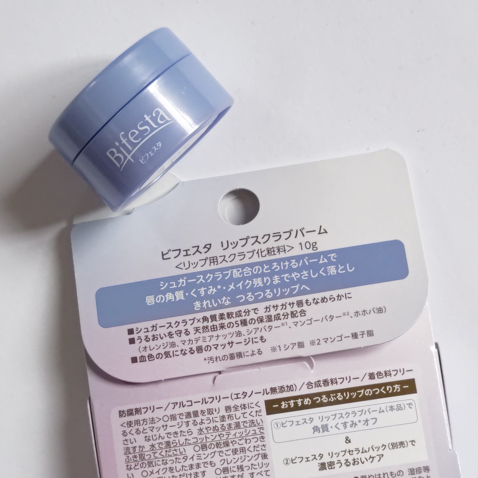 リップスクラブバーム/ビフェスタ/リップスクラブを使ったクチコミ（3枚目）