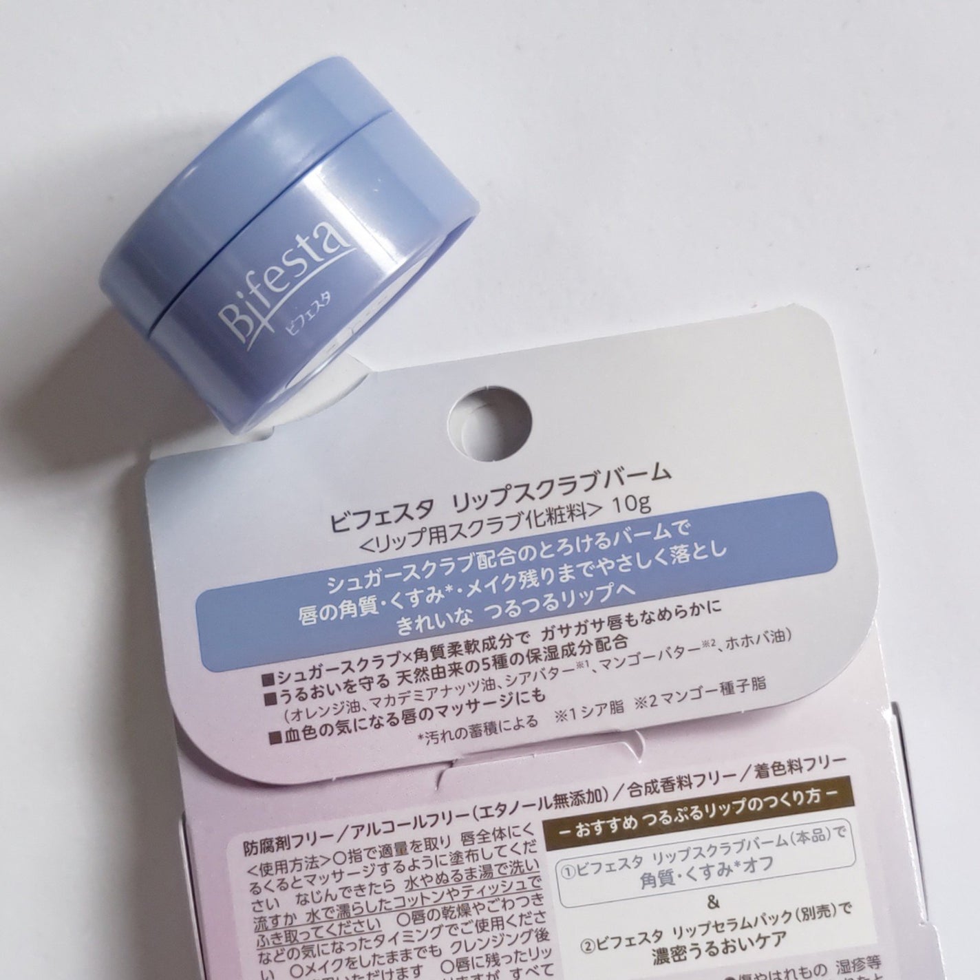 リップスクラブバーム/ビフェスタ/リップスクラブを使ったクチコミ(3枚目)