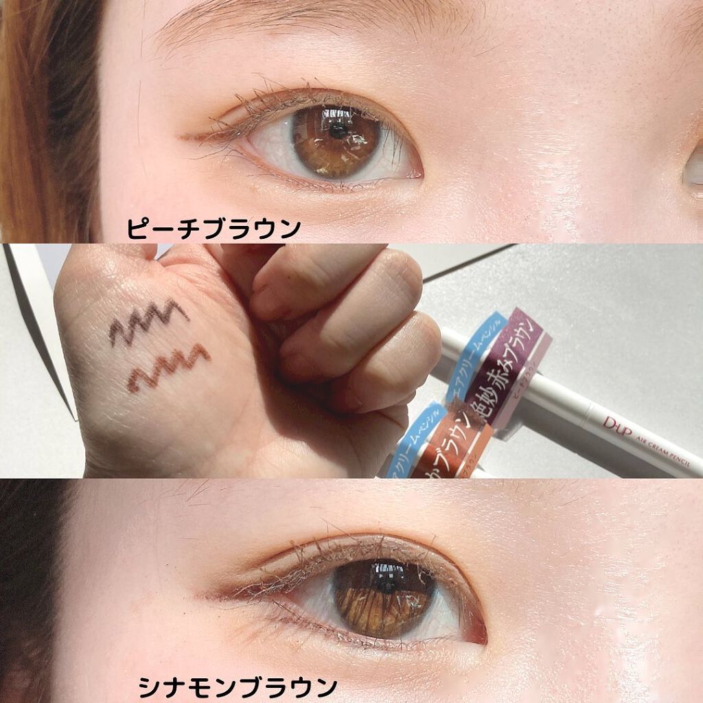 エアクリームペンシル /D-UP/ペンシルアイライナーを使ったクチコミ（3枚目）
