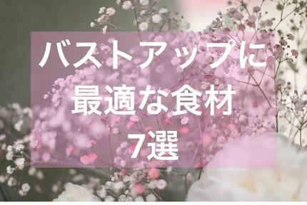 Viageビューティーアップナイトブラ/ネクステージ/ナイトブラを使ったクチコミ(1枚目)