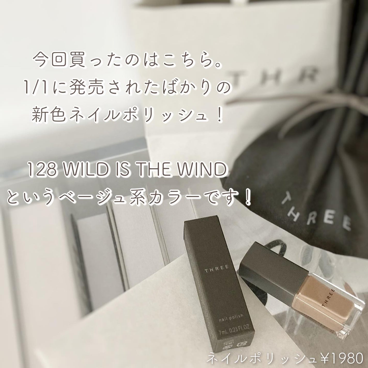 ネイルポリッシュ/THREE/マニキュアを使ったクチコミ(3枚目)