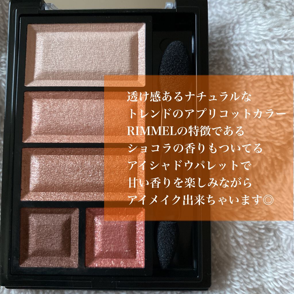 ショコラスウィート アイズ/リンメル ロンドン/アイシャドウパレットを使ったクチコミ(2枚目)