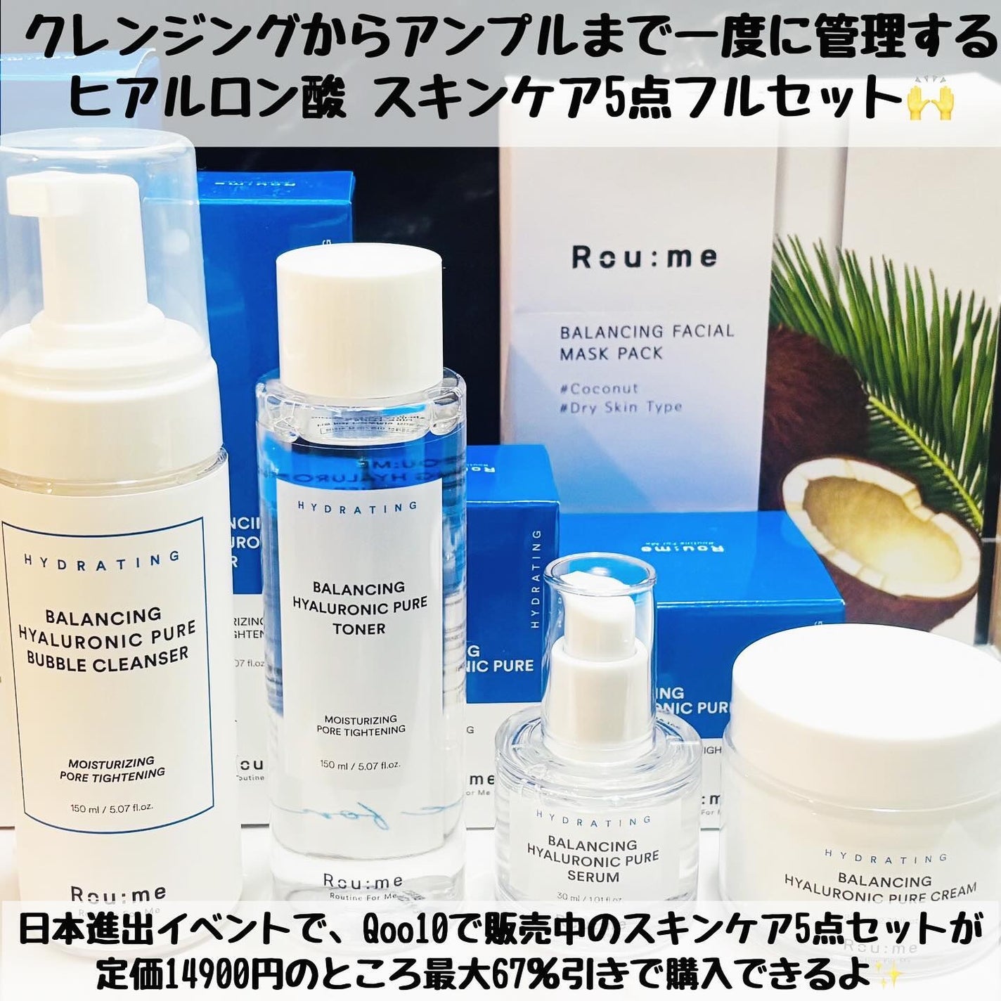 バランシング ヒアルロニック ピュア トナー/Roume/化粧水を使ったクチコミ(2枚目)