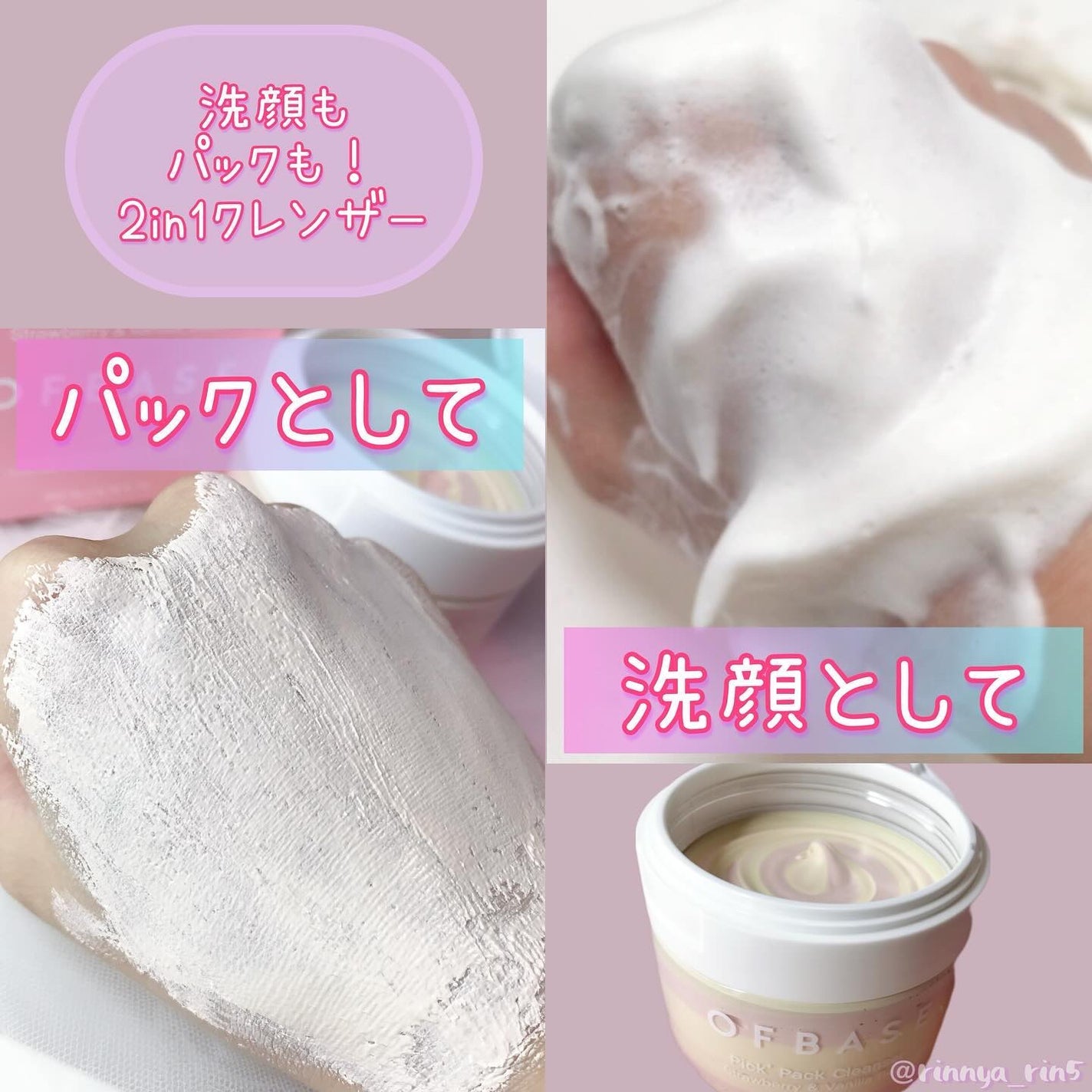 ピックパッククレンザー イチゴ&バニラビーン/OFBASE/洗い流すパック・マスクを使ったクチコミ(4枚目)