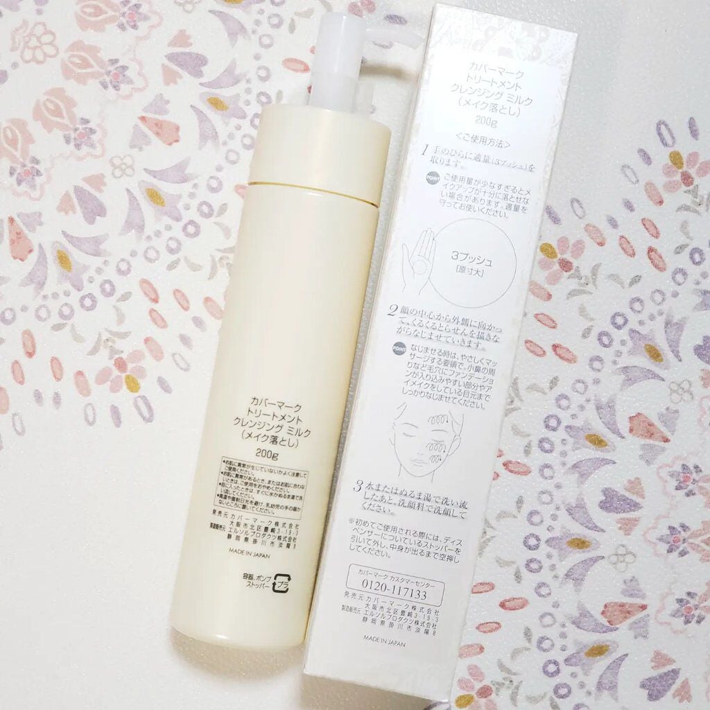 トリートメント クレンジング ミルク/COVERMARK/ミルククレンジングを使ったクチコミ(2枚目)