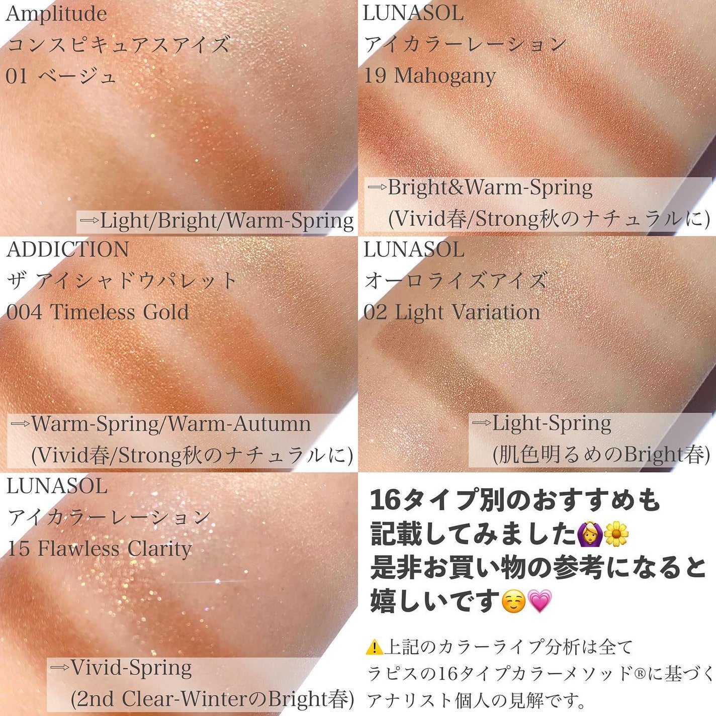 オーロライズアイズ/LUNASOL/アイシャドウパレットを使ったクチコミ(8枚目)