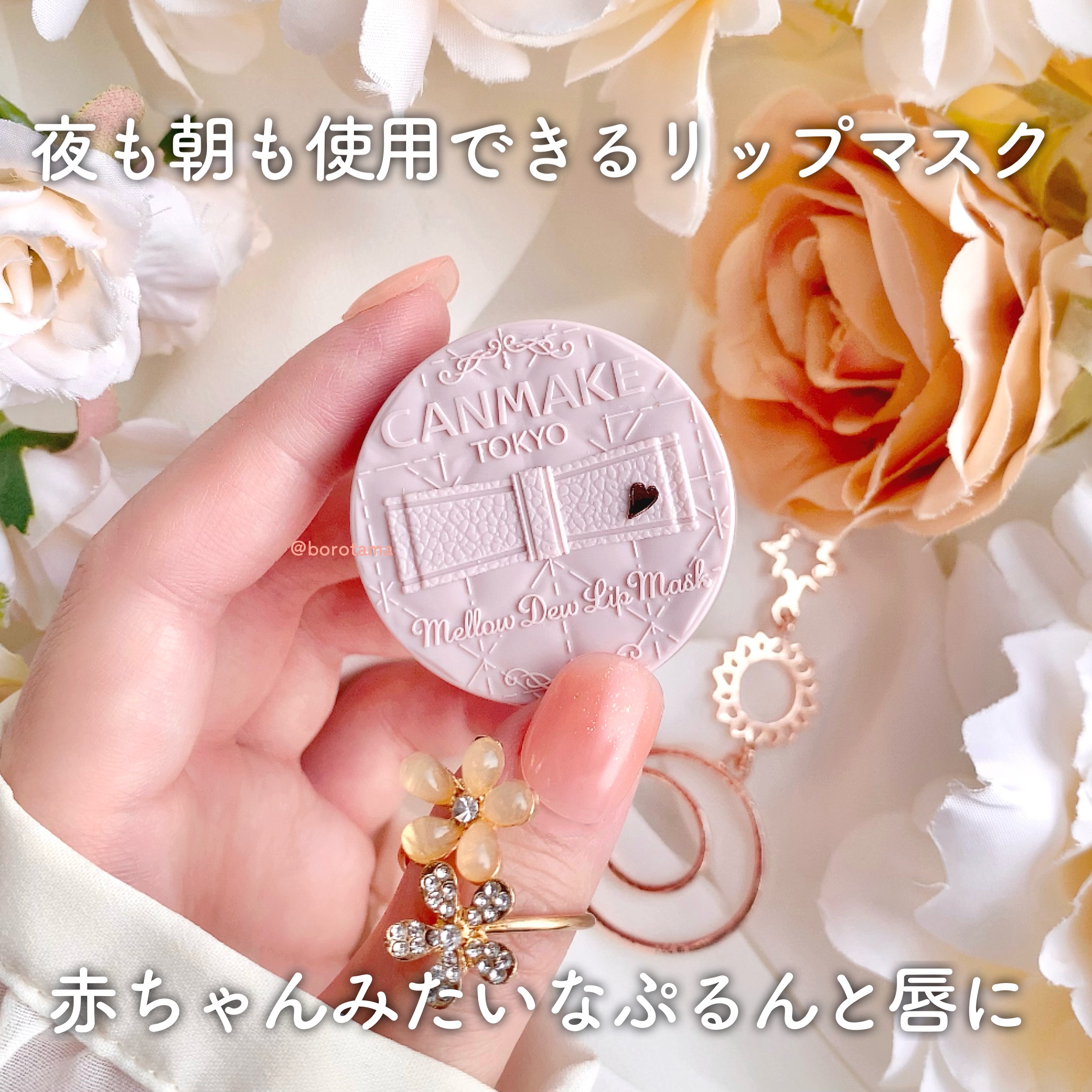 メロウデューリップマスク/キャンメイク/リップマスクを使ったクチコミ（2枚目）