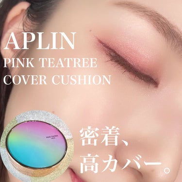 ピンクティーツリーカバークッション/APLIN/クッションファンデーションを使ったクチコミ（1枚目）