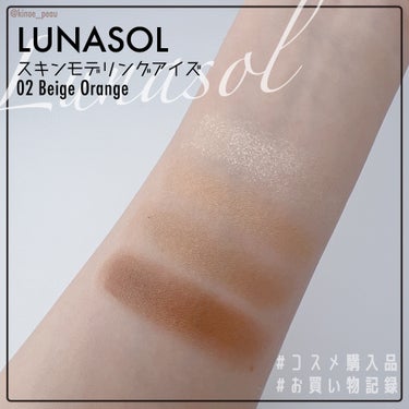 スキンモデリングアイズ 02 Beige Orange/LUNASOL/パウダーアイシャドウを使ったクチコミ（2枚目）