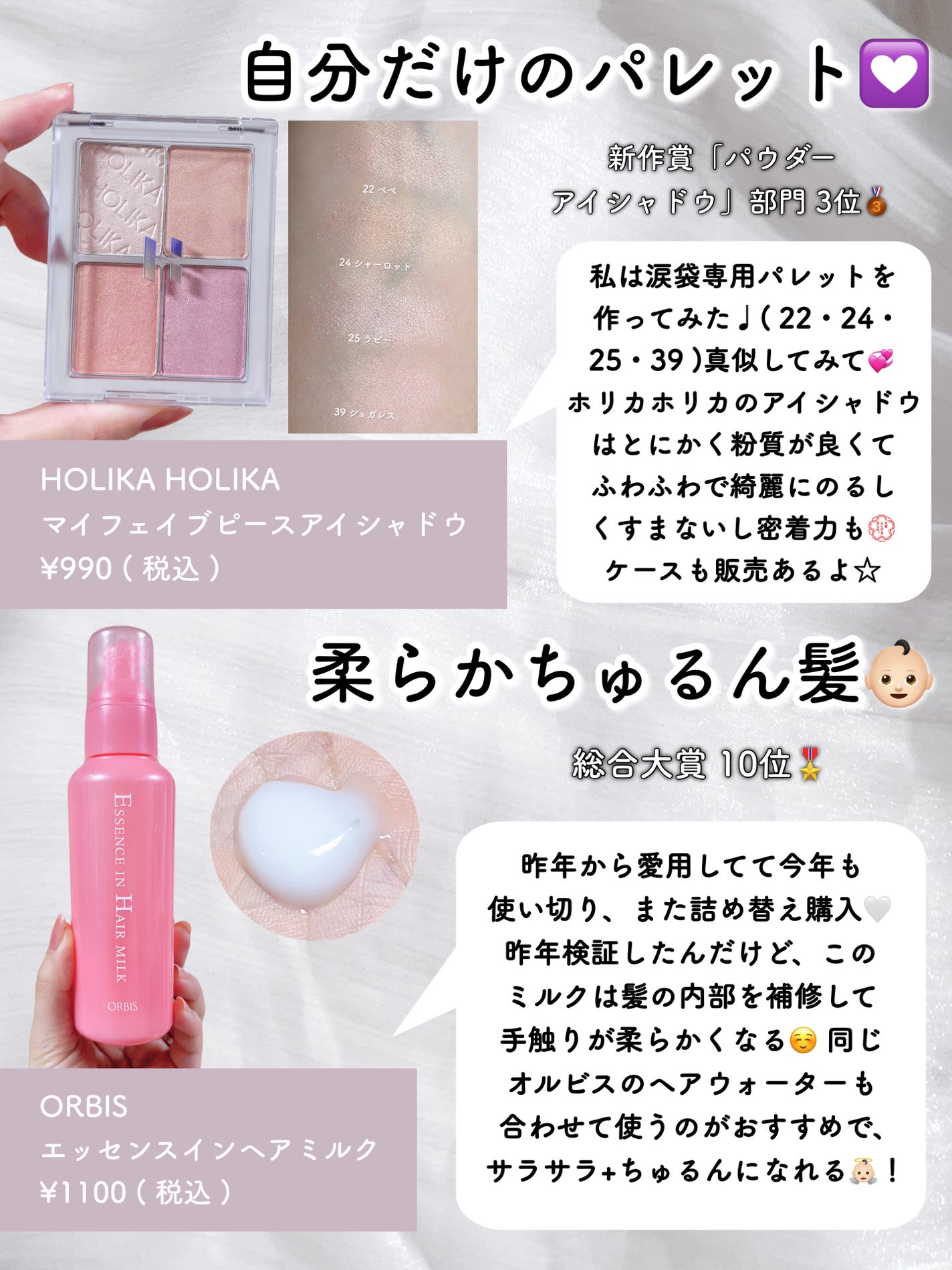 エッセンスインヘアミルク/オルビス/ヘアミルクを使ったクチコミ(8枚目)