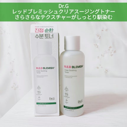 レッドブレミッシュ クリアスージングトナー/Dr.G/化粧水を使ったクチコミ(1枚目)