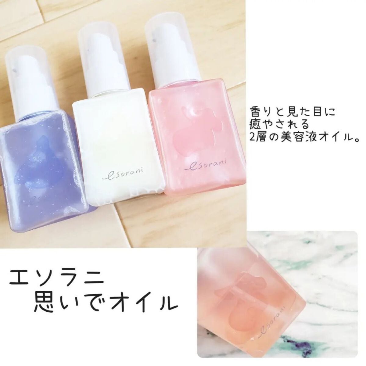 思いでオイル 02/エソラニ/フェイスオイルを使ったクチコミ(1枚目)