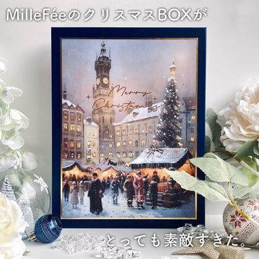 MilleFéeクリスマスBOX/MilleFée/メイクアップキットを使ったクチコミ（2枚目）