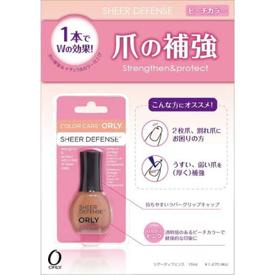 カラーケア シアーディフェンス/ORLY/ネイルオイル・トリートメントを使ったクチコミ（1枚目）