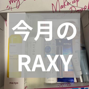 RAXY/Rakuten/その他を使ったクチコミ（1枚目）