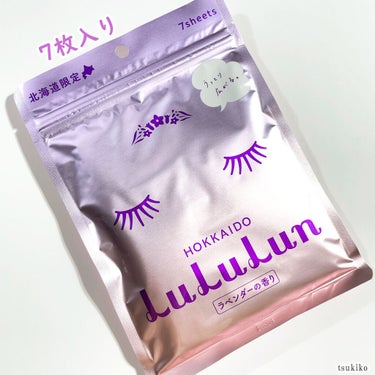北海道ルルルン（ラベンダーの香り）/ルルルン/シートマスク・パックを使ったクチコミ（3枚目）