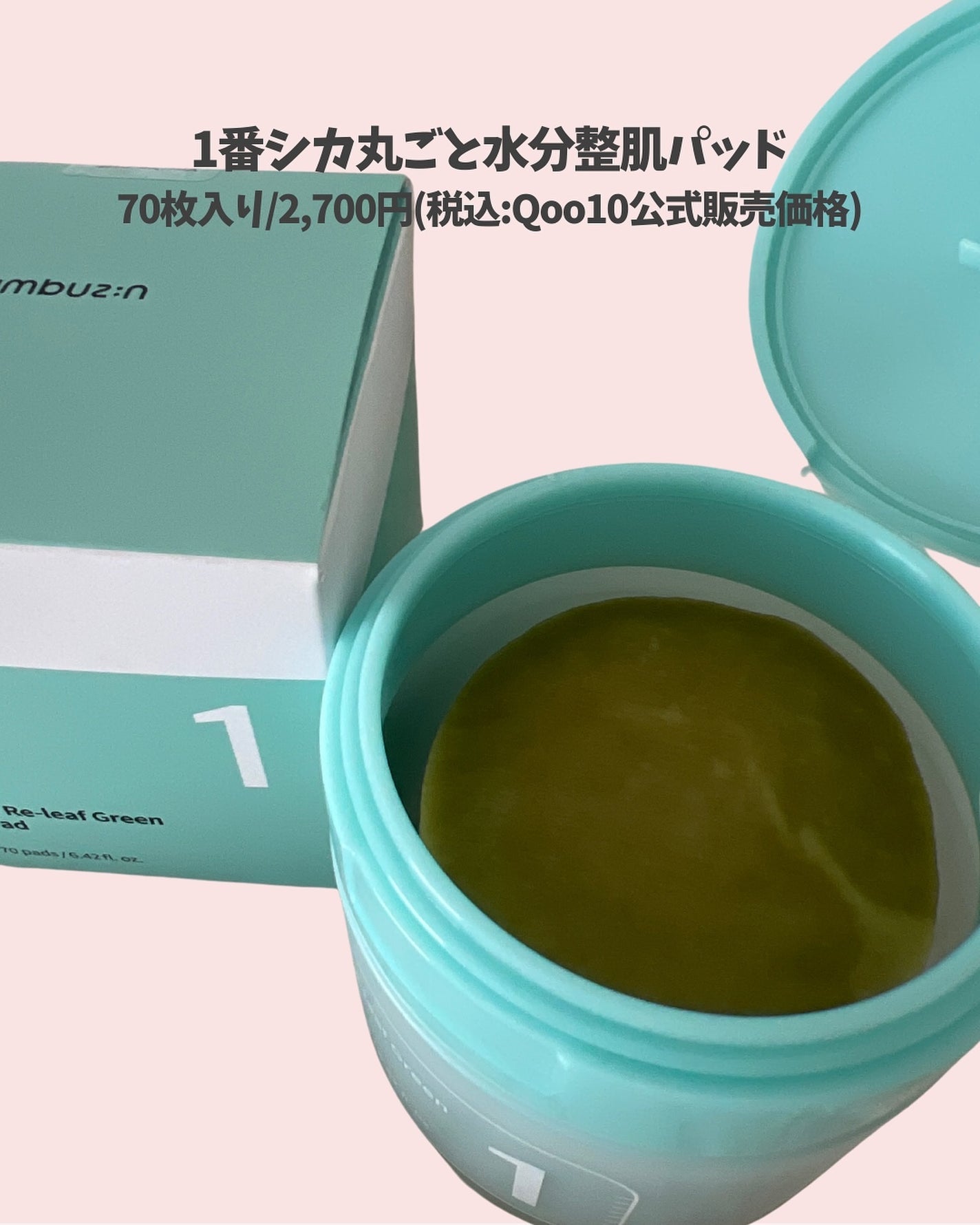 1番 シカ丸ごと水分整肌パッド/numbuzin/トナーパッドを使ったクチコミ(2枚目)