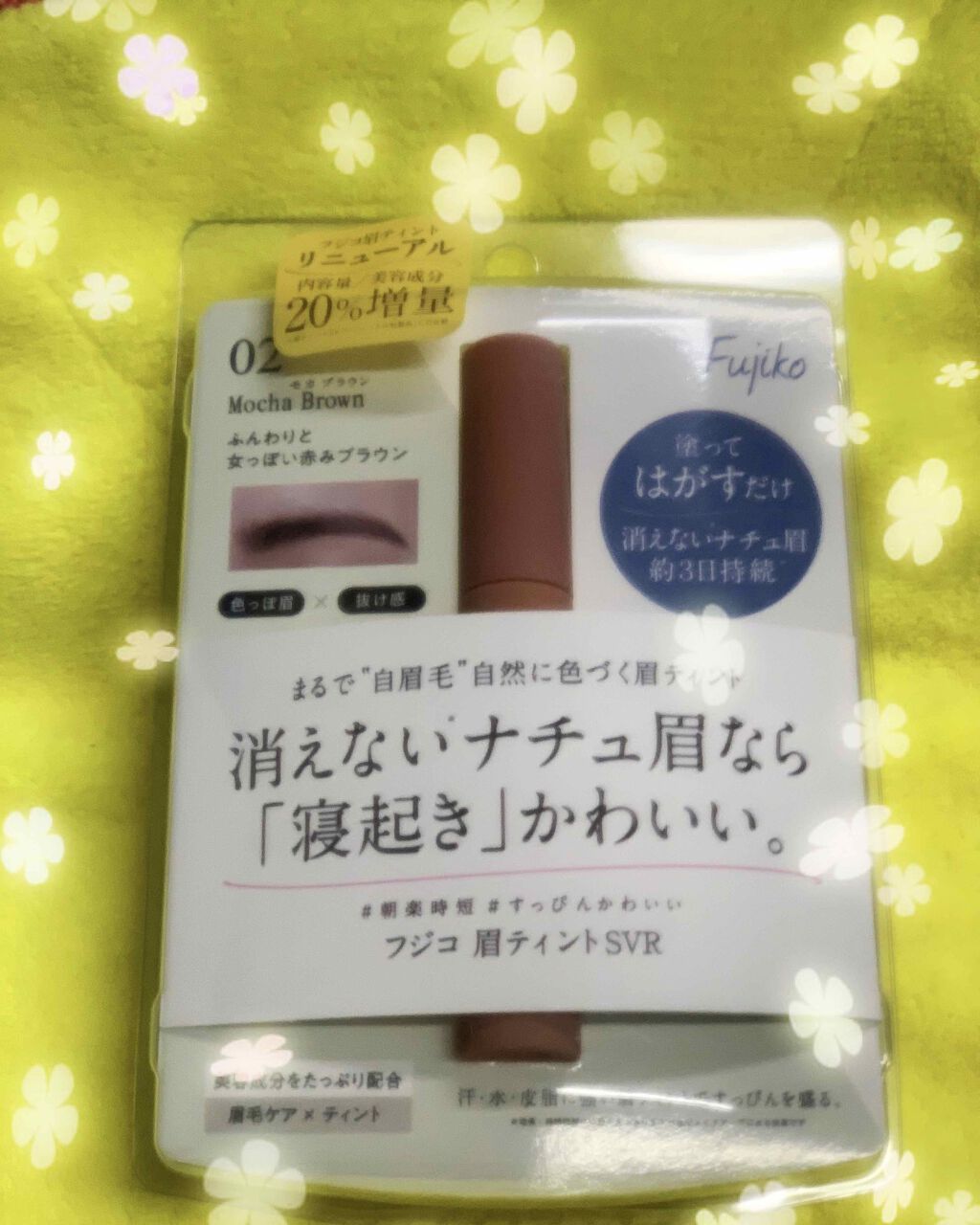 眉ティントSVR/Fujiko/眉ティントを使ったクチコミ(1枚目)