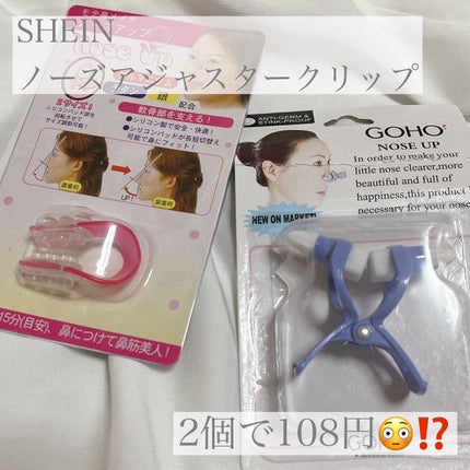 SHEIN購入品/SHEIN/その他を使ったクチコミ(1枚目)