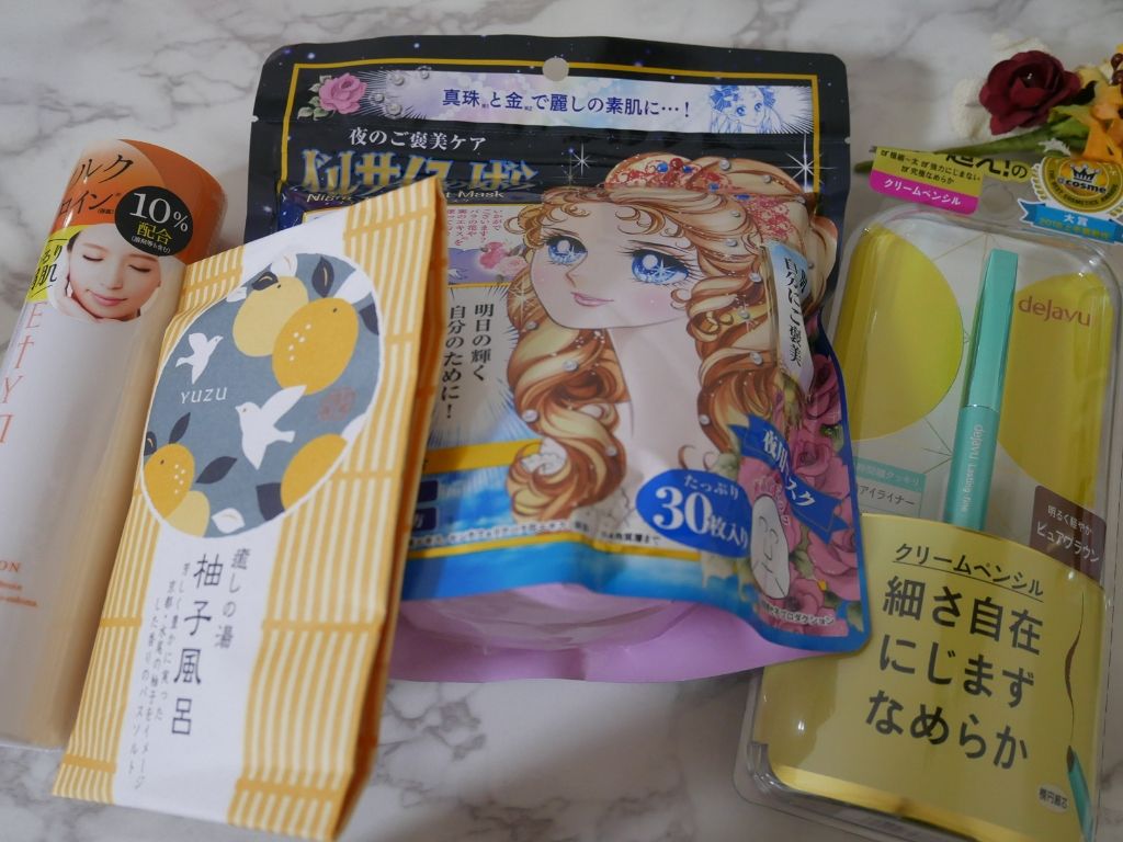 RAXY/Rakuten/その他を使ったクチコミ（1枚目）