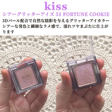  シアー グリッターアイズ 51 フォーチュンクッキー(FORTUNE COOKIE)/KiSS/シングルアイシャドウの画像