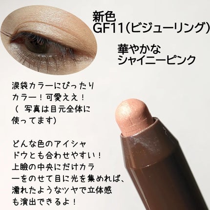 グリームオンフィットシャドウ/excel/スティックアイシャドウを使ったクチコミ(4枚目)