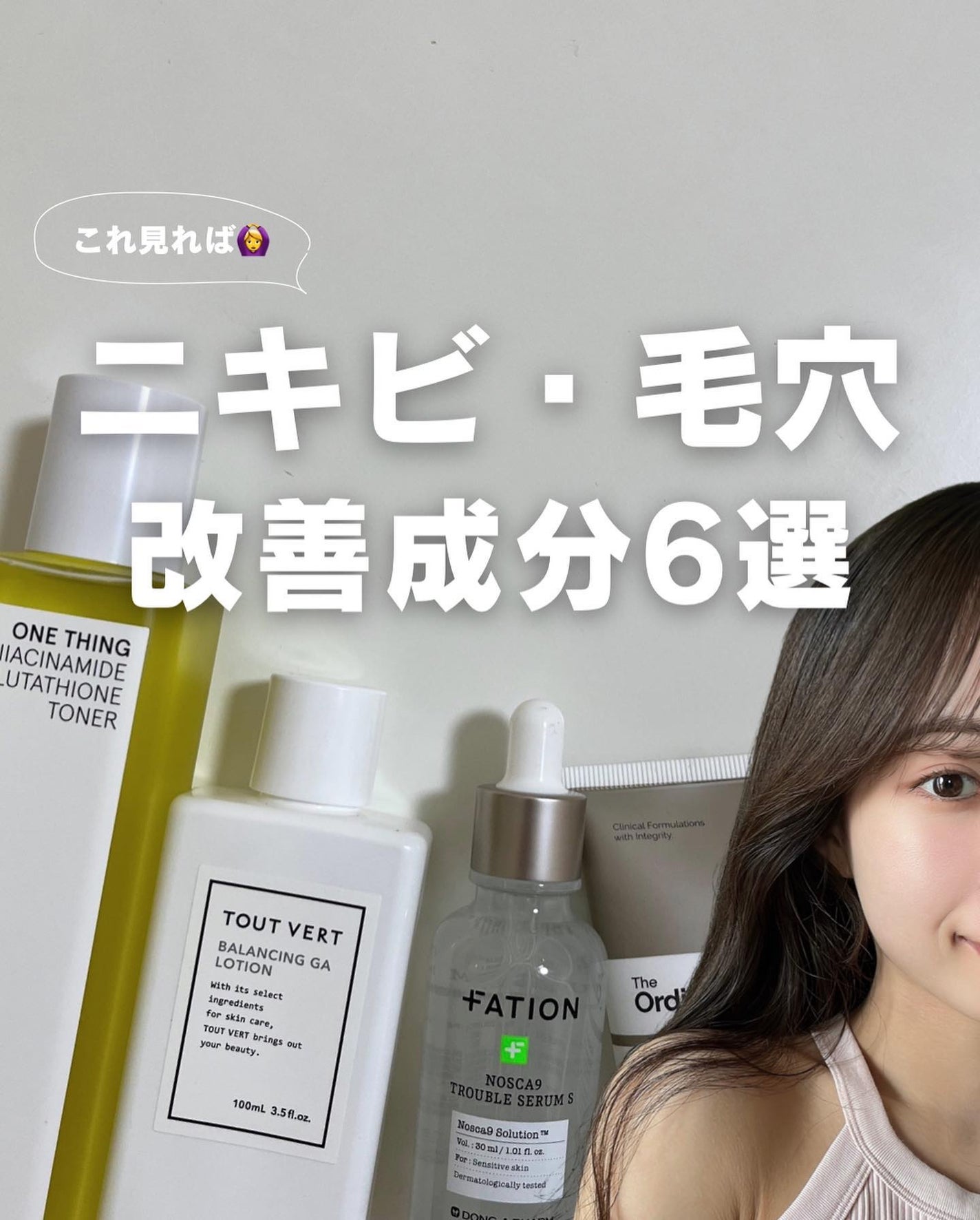 白湯(サユ) | ニキビと戦うOL🤍 on LIPS 「買い物するときはこれさえ見ておけばOK🙆♀️ニキビ毛穴に効果..」(1枚目)