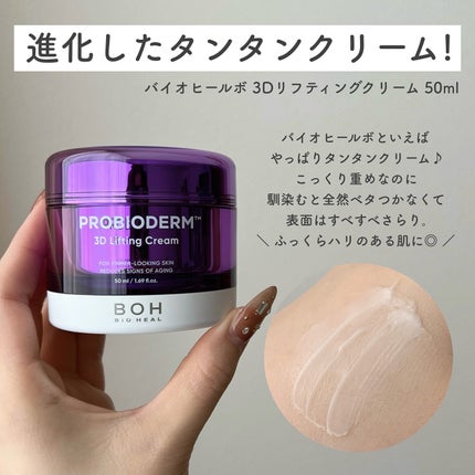 プロバイオダーム™ コラーゲンリモデリングセラム/BIOHEAL BOH/美容液を使ったクチコミ(3枚目)