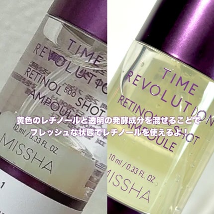 ミシャ タイムレボリューション レチ500ショット美容液/MISSHA/美容液を使ったクチコミ(3枚目)