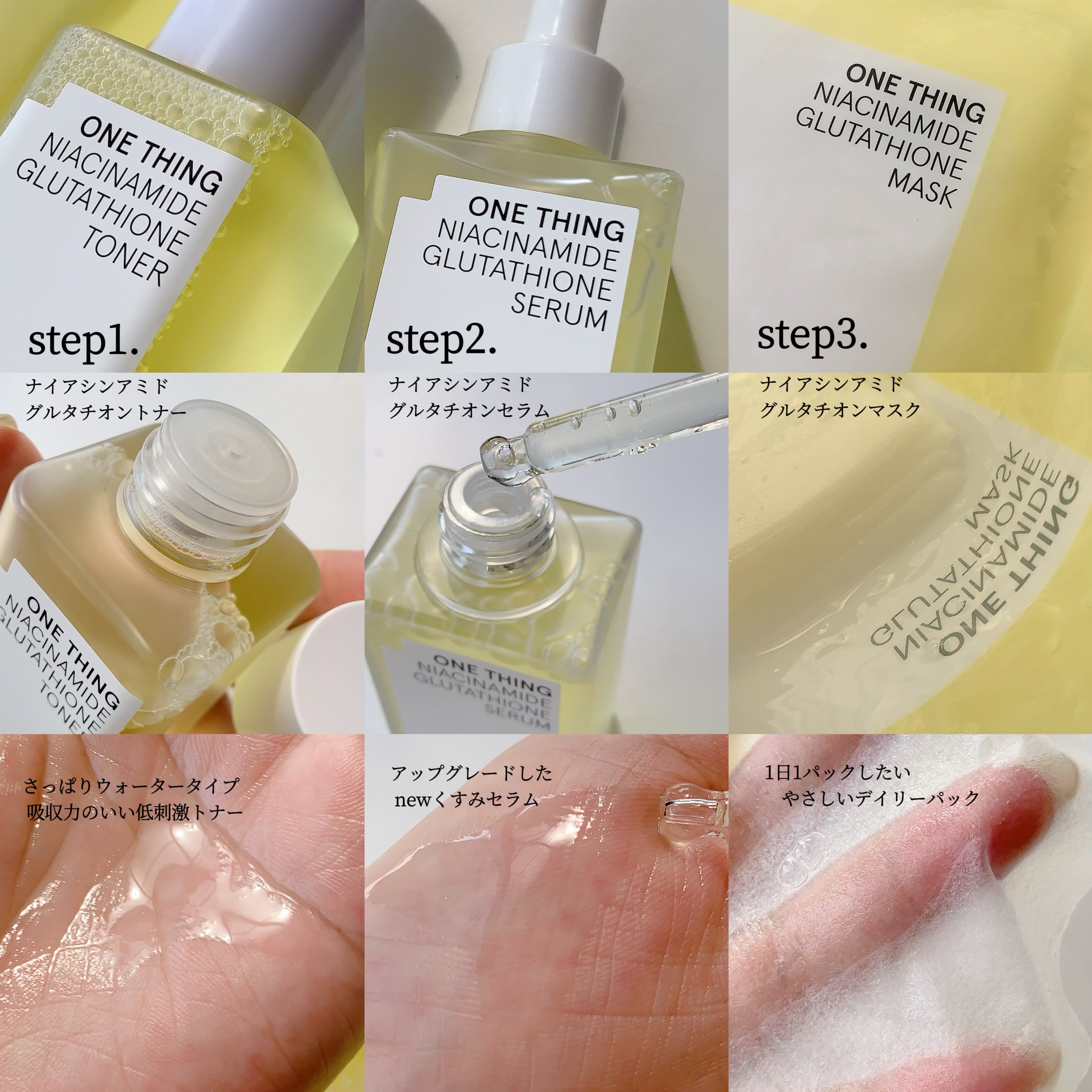 ナイアシンアミドブレミッシュケアセラム/ONE THING/美容液を使ったクチコミ（3枚目）