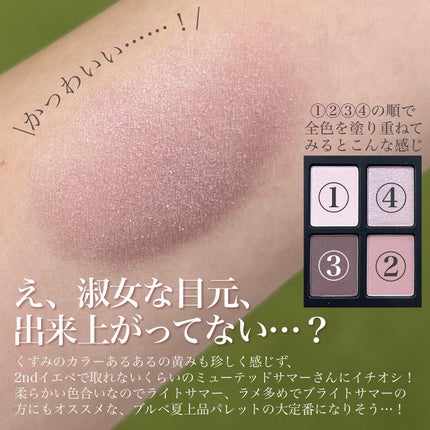 エトワルローズ 4色アイシャドウ/Étoile Rose/アイシャドウパレットを使ったクチコミ(4枚目)