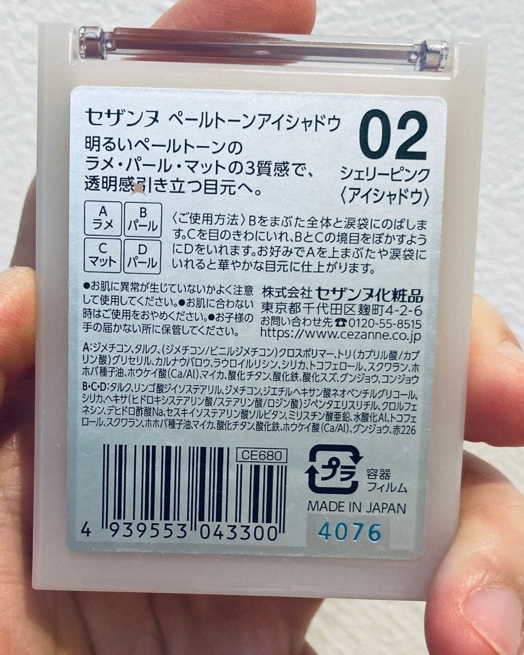 ペールトーンアイシャドウ/CEZANNE/アイシャドウを使ったクチコミ(4枚目)