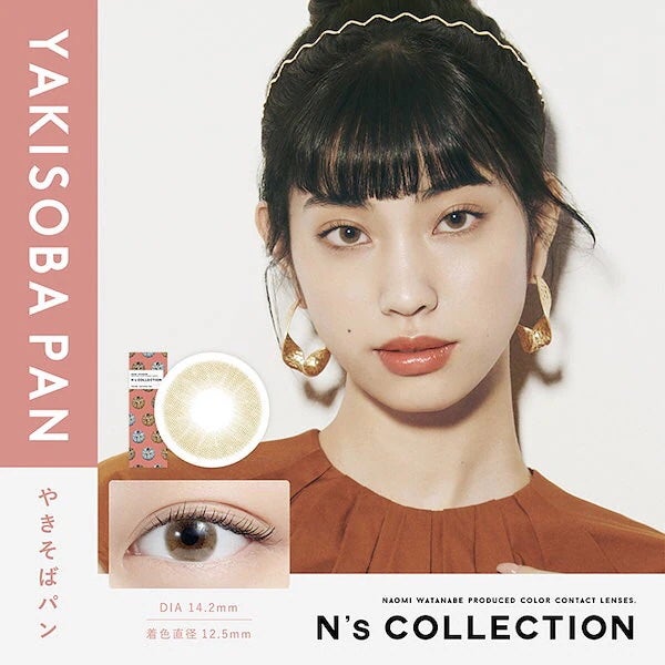 N’s COLLECTION 1day/N’s COLLECTION/ワンデー(1DAY)カラコンを使ったクチコミ(2枚目)