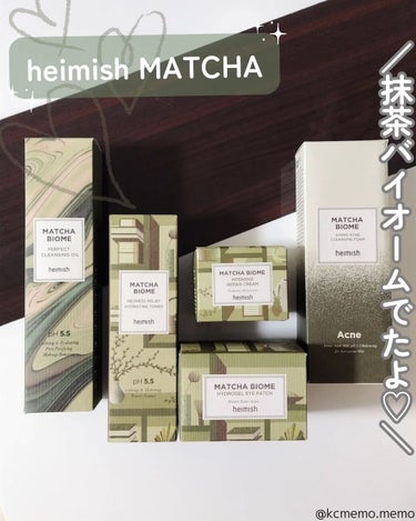 スタイルコリアン様からの提供です💐
本日のメモ✍️
♡heimsh　抹茶バイオームライン♡

ヘイミッシュ、モリンガを愛用していたけど
抹茶ラインが出たよ！
期待大！

・・━━★・.・：・.・★━━・