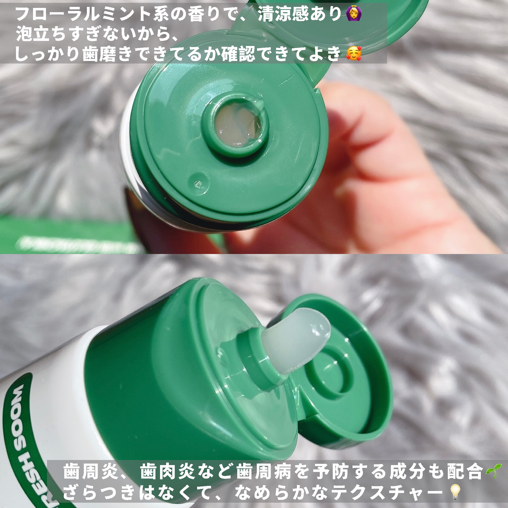 グルタチカフレッシュスーム歯磨き粉/Dr.Viuum/歯磨き粉を使ったクチコミ（3枚目）