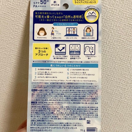 ビオレUV アクアリッチ ライトアップエッセンス/ビオレ/日焼け止めクリームを使ったクチコミ(2枚目)